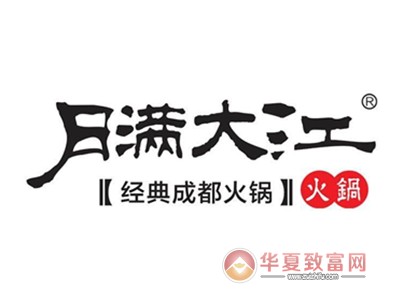 月满大江火锅加盟
